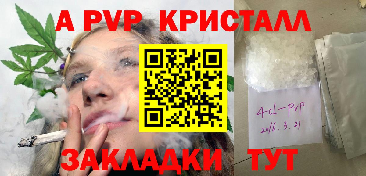 Аша  Alpha-PVP  Вход с VPN  A PVP СК  APVP СК КРИС  APVP VHQ 