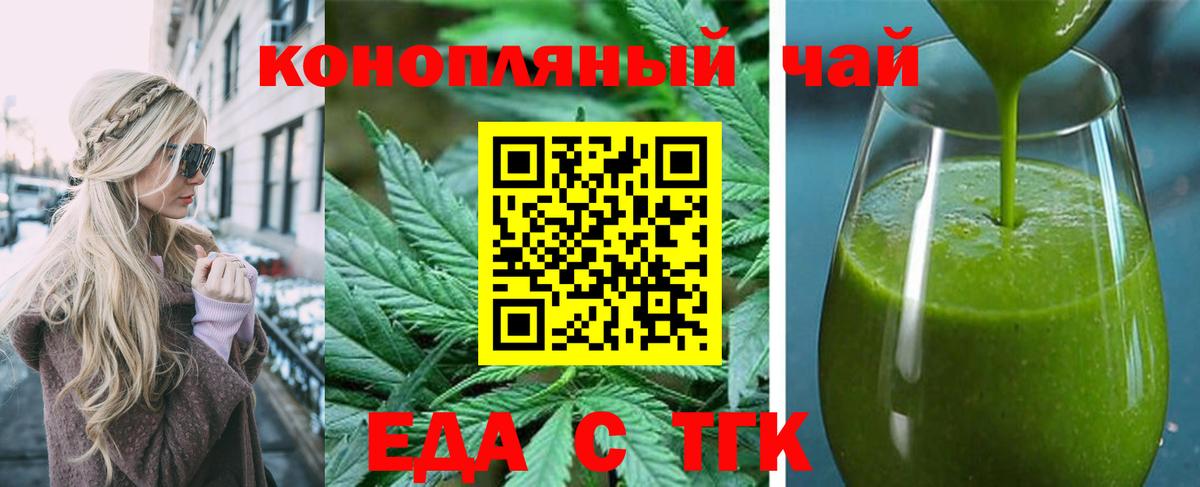 Аша  Печенье с ТГК марихуана  Вход с VPN 
