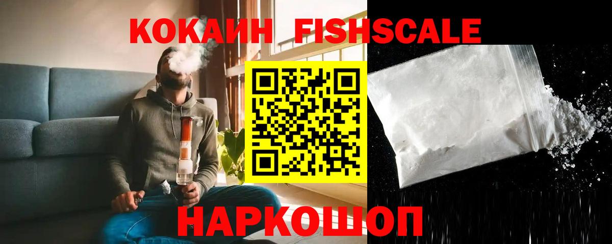 КОКАИН 98%  Вход с VPN  Аша  Cocaine 99% 