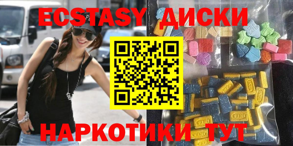 Аша  ЭКСТАЗИ XTC  Вход с VPN  Ecstasy 280мг 