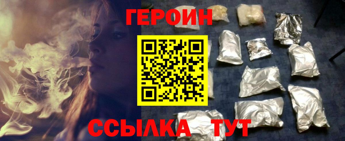 Героин гречка  Вход с VPN  Аша 