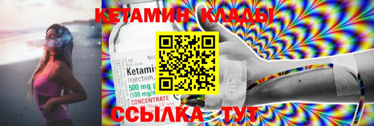 КЕТАМИН VHQ Аша