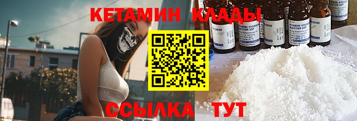 Кетамин ketamine  Вход с VPN  Аша  КЕТАМИН ketamine 