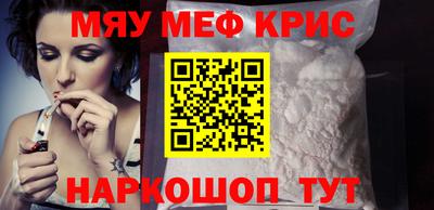 прущие крисы Апрелевка