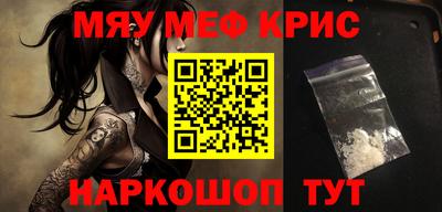 прущие крисы Апрелевка