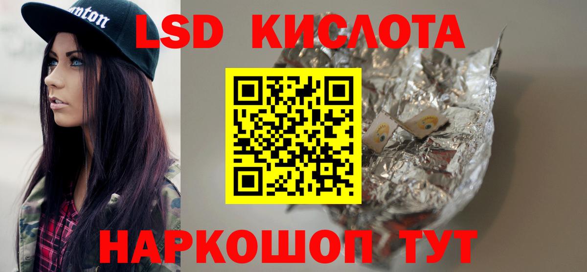 Лсд 25 экстази ecstasy  ЛСД экстази кислота  LSD-25 экстази  Вход с VPN  Аша 