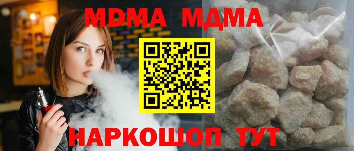Аша  МДМА молли  Вход с VPN 