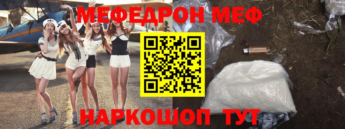 Мефедрон VHQ  Вход с VPN  Аша  МЯУ-МЯУ  Мефедрон мяу мяу 