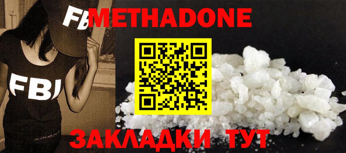 Метадон кристалл  Вход с VPN  Аша 