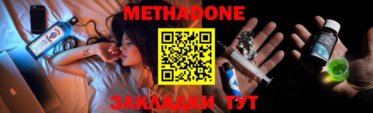 Метадон VHQ Аша