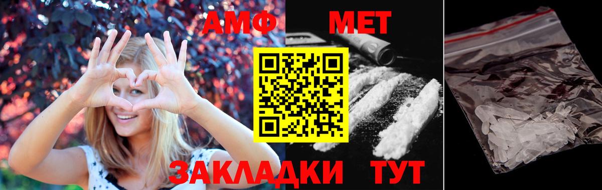 Метамфетамин кристалл  Метамфетамин кристалл  Аша  Вход с VPN 