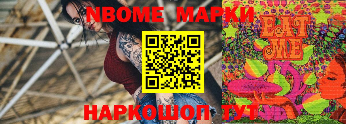 Марки NBOMe 1,8мг  Наркотические марки  Марки NBOMe 1,8мг  Аша  Вход с VPN 