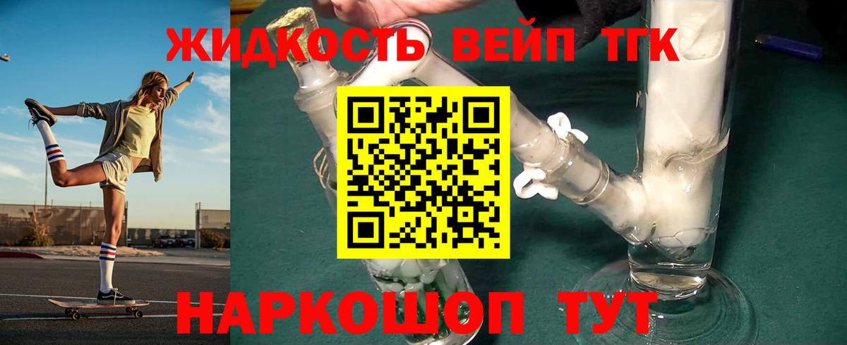 Дистиллят ТГК концентрат  Вход с VPN  купить наркотики цена  Аша 